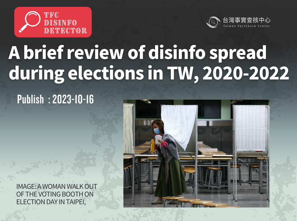 Where has the pork gone? the disinformation narratives targeting food safety during the 2024 Taiwanese presidential election